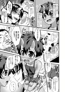 Page 91 of Kappatsu Shounen Kanshasai - Active Boy's Thanksgiving Festival - preview thumbnail