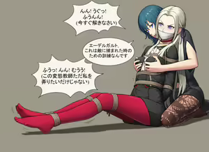 Page 3 of Edelgard - preview thumbnail