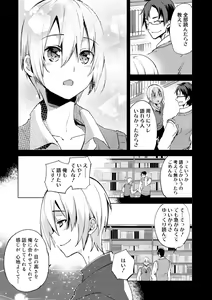 Page 103 of Bikou Shounen - Magical Insence - preview thumbnail