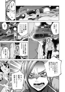 Page 105 of Bikou Shounen - Magical Insence - preview thumbnail