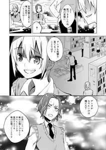 Page 106 of Bikou Shounen - Magical Insence - preview thumbnail