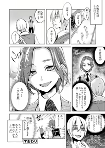 Page 116 of Bikou Shounen - Magical Insence - preview thumbnail