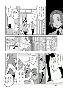 Page 120 of Bikou Shounen - Magical Insence - preview thumbnail