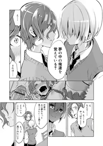 Page 121 of Bikou Shounen - Magical Insence - preview thumbnail