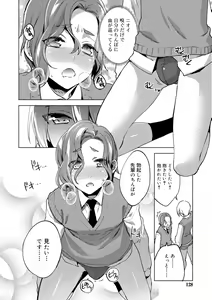 Page 126 of Bikou Shounen - Magical Insence - preview thumbnail