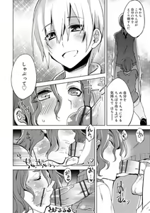 Page 128 of Bikou Shounen - Magical Insence - preview thumbnail