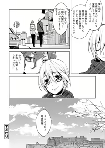 Page 138 of Bikou Shounen - Magical Insence - preview thumbnail