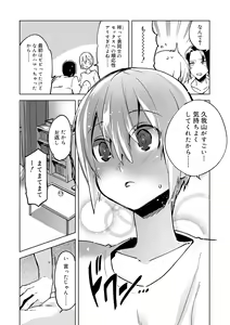 Page 147 of Bikou Shounen - Magical Insence - preview thumbnail