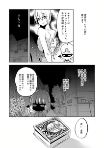 Page 158 of Bikou Shounen - Magical Insence - preview thumbnail
