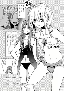 Page 161 of Bikou Shounen - Magical Insence - preview thumbnail