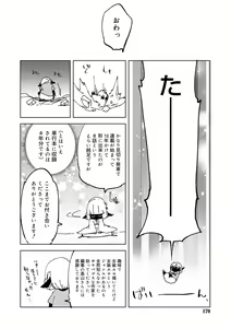 Page 168 of Bikou Shounen - Magical Insence - preview thumbnail