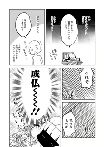 Page 169 of Bikou Shounen - Magical Insence - preview thumbnail