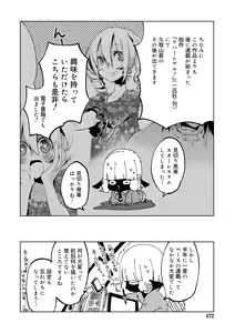 Page 170 of Bikou Shounen - Magical Insence - preview thumbnail