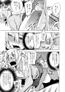 Page 21 of Bikou Shounen - Magical Insence - preview thumbnail
