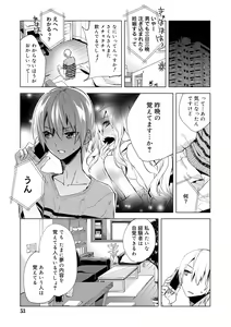 Page 51 of Bikou Shounen - Magical Insence - preview thumbnail
