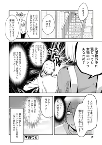 Page 76 of Bikou Shounen - Magical Insence - preview thumbnail