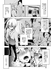 Page 10 of Bikou Shounen - Magical Insence - preview thumbnail