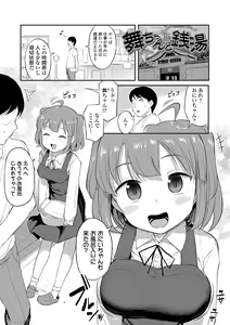 Page 23 of Imouto no Hadaka o Mite Koufun Suru nante Hen na Onii-chan - preview thumbnail
