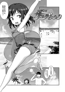 Page 5 of Imouto no Hadaka o Mite Koufun Suru nante Hen na Onii-chan - preview thumbnail