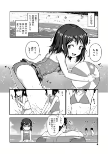 Page 6 of Imouto no Hadaka o Mite Koufun Suru nante Hen na Onii-chan - preview thumbnail