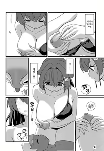 Page 3 of Sayonara Jingei Hatsujou Hen | 안녕 진게이 발정편 - preview thumbnail