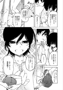 Page 107 of Kiminomo Irete? Bokunomo Ageru - preview thumbnail