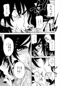 Page 115 of Kiminomo Irete? Bokunomo Ageru - preview thumbnail