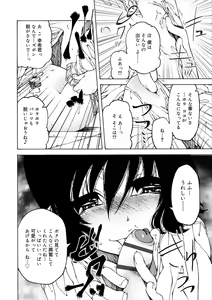 Page 116 of Kiminomo Irete? Bokunomo Ageru - preview thumbnail