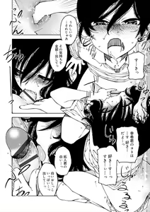 Page 118 of Kiminomo Irete? Bokunomo Ageru - preview thumbnail