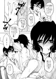 Page 119 of Kiminomo Irete? Bokunomo Ageru - preview thumbnail