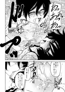 Page 126 of Kiminomo Irete? Bokunomo Ageru - preview thumbnail