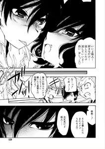 Page 127 of Kiminomo Irete? Bokunomo Ageru - preview thumbnail