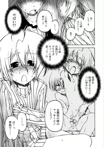 Page 131 of Kiminomo Irete? Bokunomo Ageru - preview thumbnail