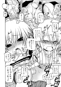 Page 134 of Kiminomo Irete? Bokunomo Ageru - preview thumbnail