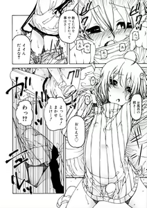 Page 138 of Kiminomo Irete? Bokunomo Ageru - preview thumbnail