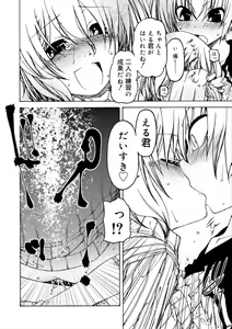 Page 140 of Kiminomo Irete? Bokunomo Ageru - preview thumbnail
