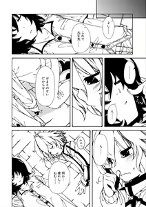 Page 14 of Kiminomo Irete? Bokunomo Ageru - preview thumbnail