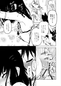 Page 155 of Kiminomo Irete? Bokunomo Ageru - preview thumbnail