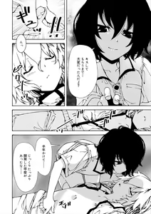Page 16 of Kiminomo Irete? Bokunomo Ageru - preview thumbnail