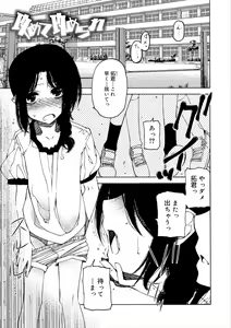 Page 161 of Kiminomo Irete? Bokunomo Ageru - preview thumbnail