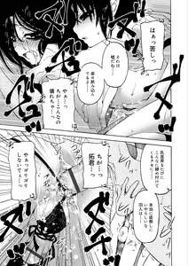 Page 169 of Kiminomo Irete? Bokunomo Ageru - preview thumbnail