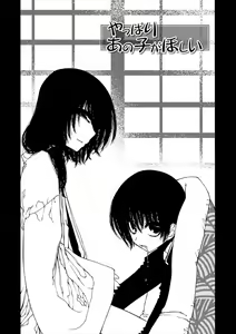 Page 174 of Kiminomo Irete? Bokunomo Ageru - preview thumbnail