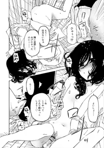 Page 178 of Kiminomo Irete? Bokunomo Ageru - preview thumbnail
