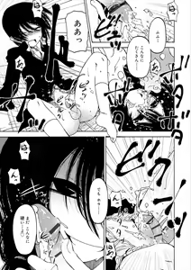 Page 181 of Kiminomo Irete? Bokunomo Ageru - preview thumbnail