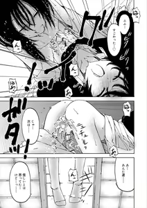 Page 187 of Kiminomo Irete? Bokunomo Ageru - preview thumbnail