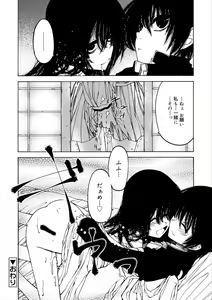 Page 188 of Kiminomo Irete? Bokunomo Ageru - preview thumbnail