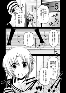 Page 189 of Kiminomo Irete? Bokunomo Ageru - preview thumbnail