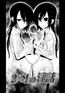 Page 190 of Kiminomo Irete? Bokunomo Ageru - preview thumbnail