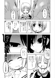 Page 191 of Kiminomo Irete? Bokunomo Ageru - preview thumbnail