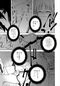 Page 195 of Kiminomo Irete? Bokunomo Ageru - preview thumbnail